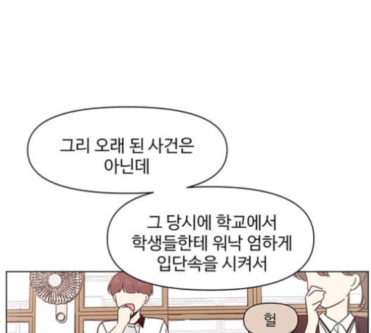 청춘 블라썸 17화 10
