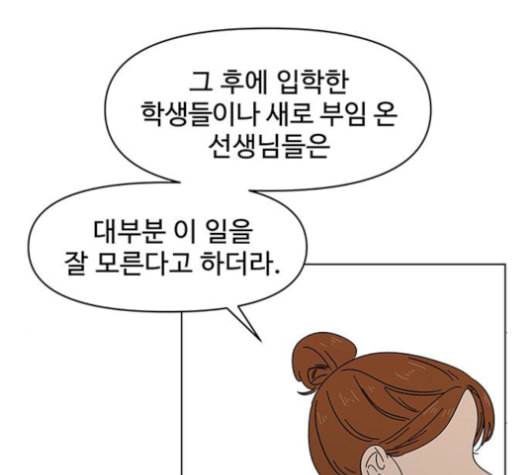 청춘 블라썸 17화 12