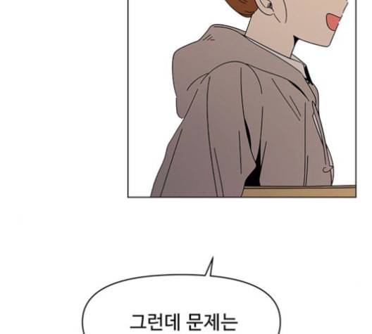 청춘 블라썸 17화 13
