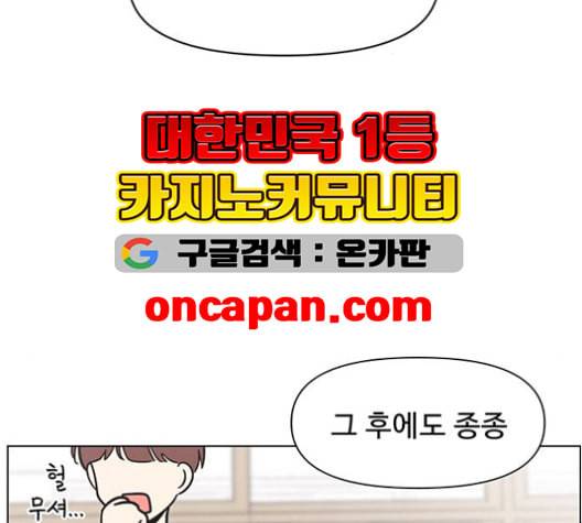 청춘 블라썸 17화 14