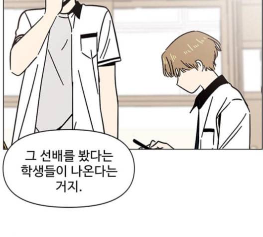 청춘 블라썸 17화 15