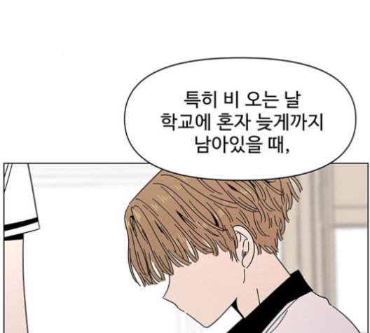 청춘 블라썸 17화 16