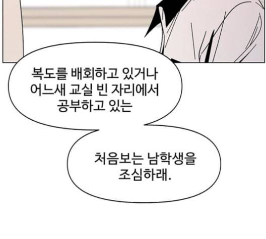청춘 블라썸 17화 17