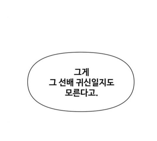 청춘 블라썸 17화 19