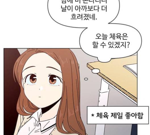 청춘 블라썸 17화 24