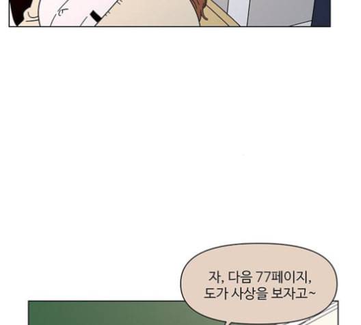 청춘 블라썸 17화 25