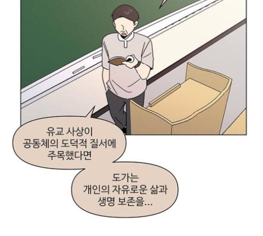 청춘 블라썸 17화 26