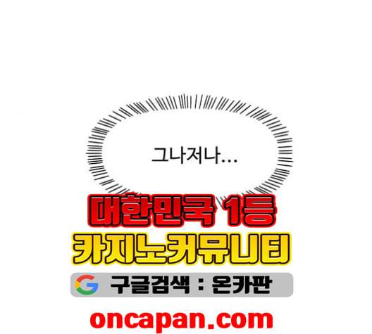 청춘 블라썸 17화 27