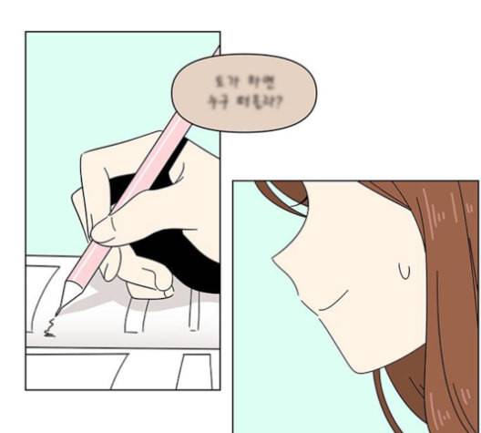 청춘 블라썸 17화 28
