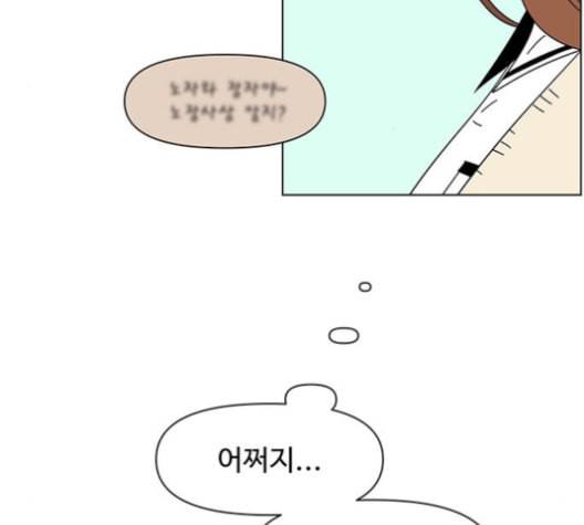 청춘 블라썸 17화 29