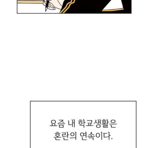 청춘 블라썸 17화 33
