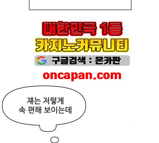 청춘 블라썸 17화 34