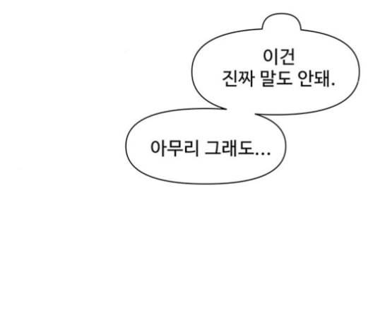 청춘 블라썸 17화 36