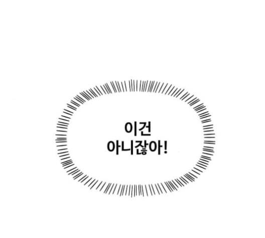 청춘 블라썸 17화 40