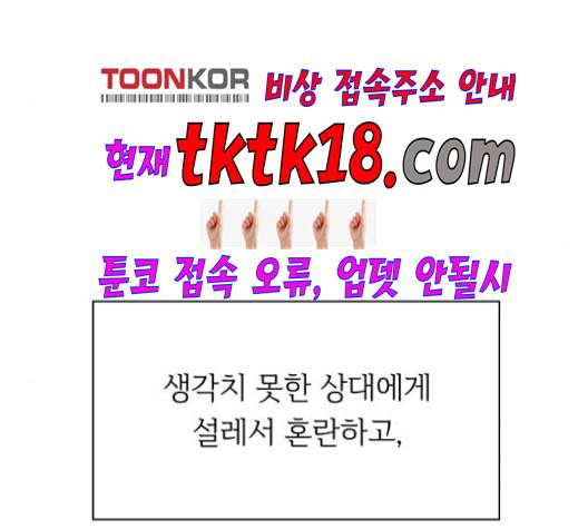 청춘 블라썸 17화 41