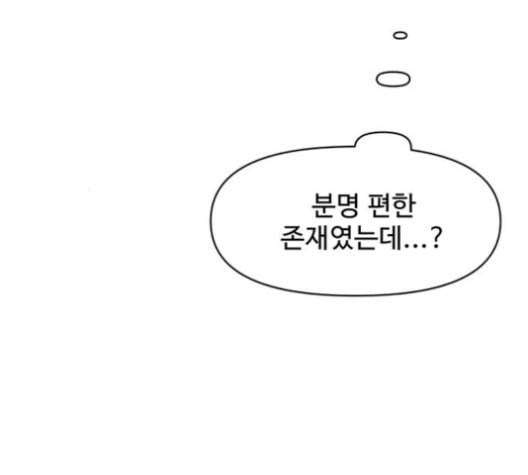 청춘 블라썸 17화 47