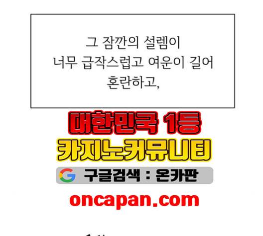 청춘 블라썸 17화 48