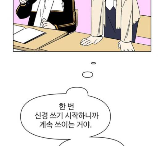 청춘 블라썸 17화 50