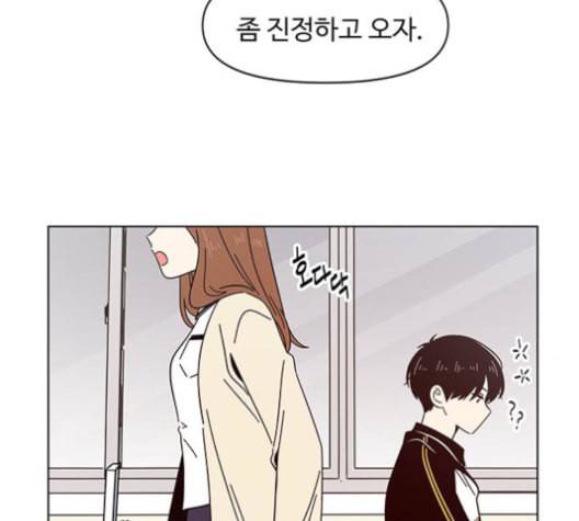 청춘 블라썸 17화 51