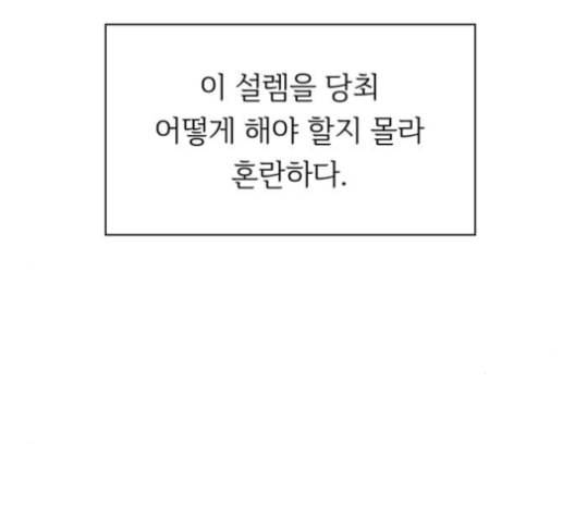 청춘 블라썸 17화 53