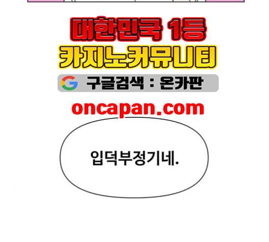 청춘 블라썸 17화 55