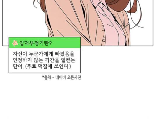 청춘 블라썸 17화 57