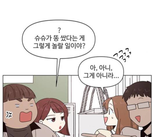 청춘 블라썸 17화 58