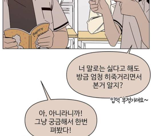 청춘 블라썸 17화 59