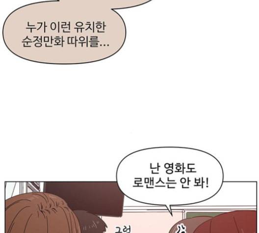 청춘 블라썸 17화 60