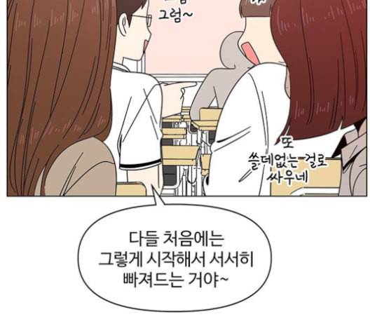 청춘 블라썸 17화 61