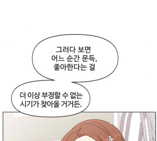 청춘 블라썸 17화 62