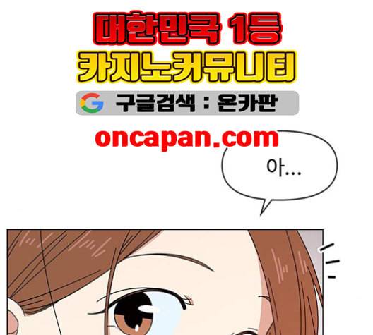 청춘 블라썸 17화 69