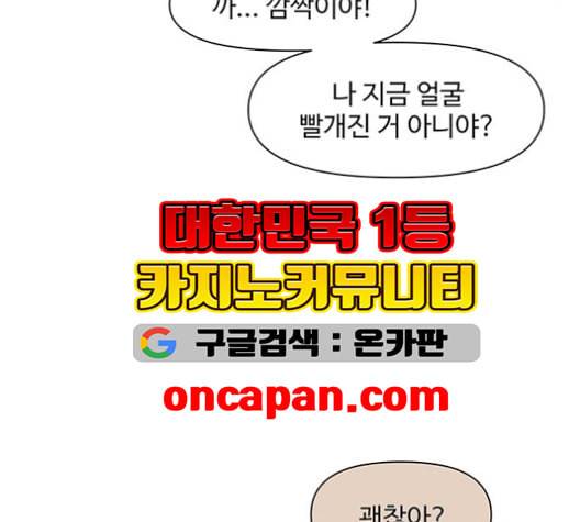 청춘 블라썸 17화 75
