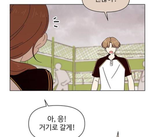 청춘 블라썸 17화 76