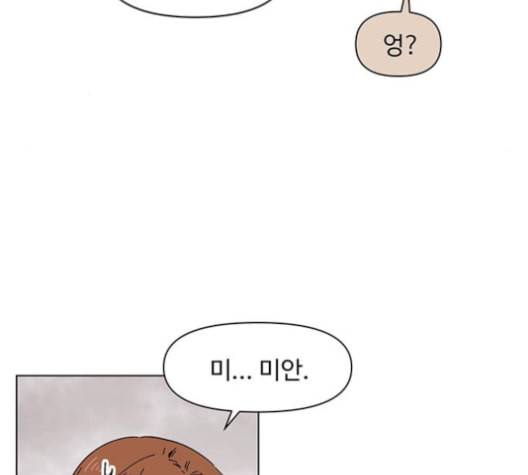 청춘 블라썸 17화 77