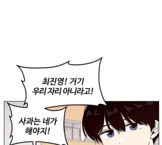 청춘 블라썸 17화 79