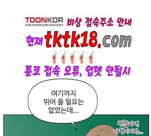청춘 블라썸 17화 81