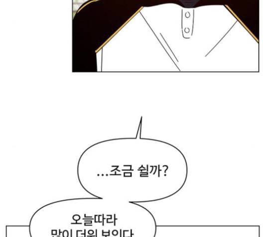 청춘 블라썸 17화 84