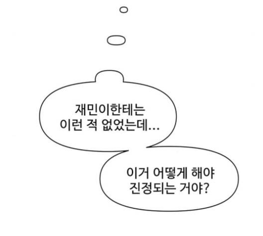 청춘 블라썸 17화 86