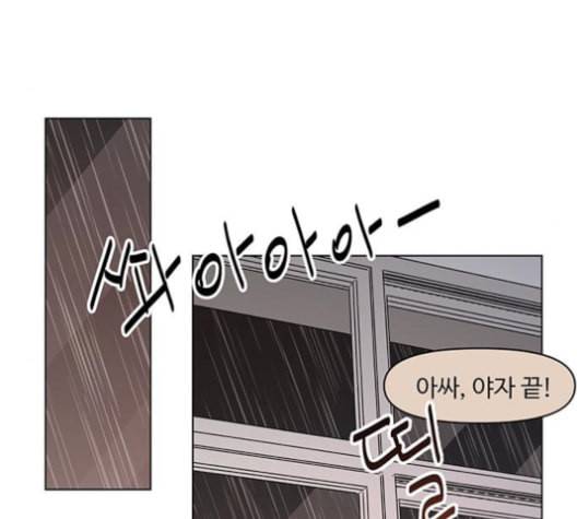 청춘 블라썸 17화 91