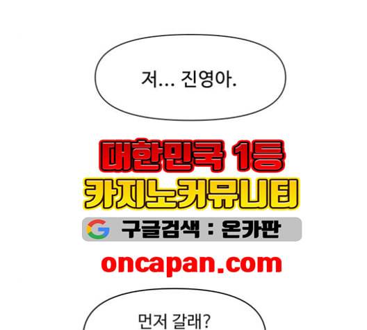 청춘 블라썸 17화 94