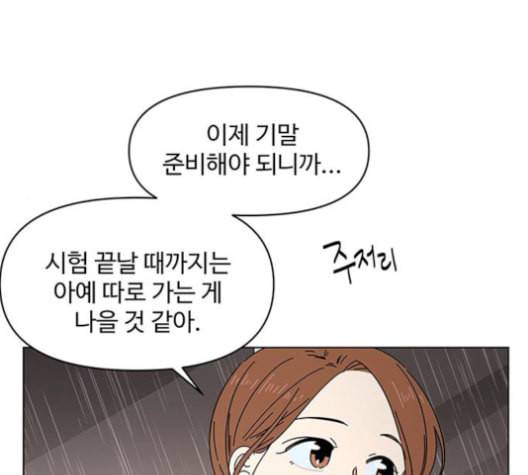 청춘 블라썸 17화 96