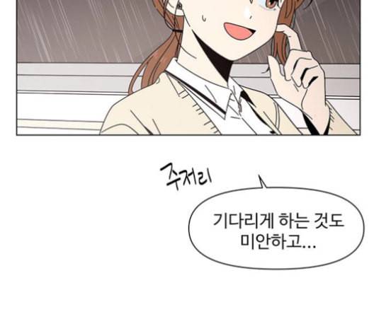 청춘 블라썸 17화 97