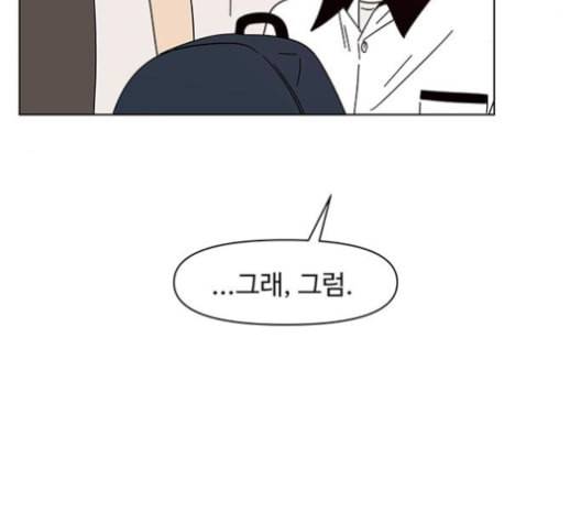 청춘 블라썸 17화 99