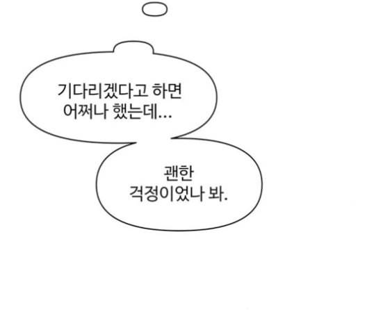 청춘 블라썸 17화 101