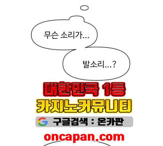 청춘 블라썸 17화 109