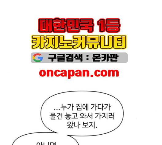 청춘 블라썸 17화 113