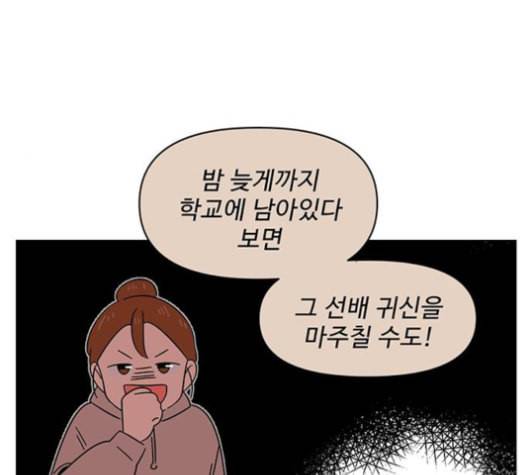 청춘 블라썸 17화 115