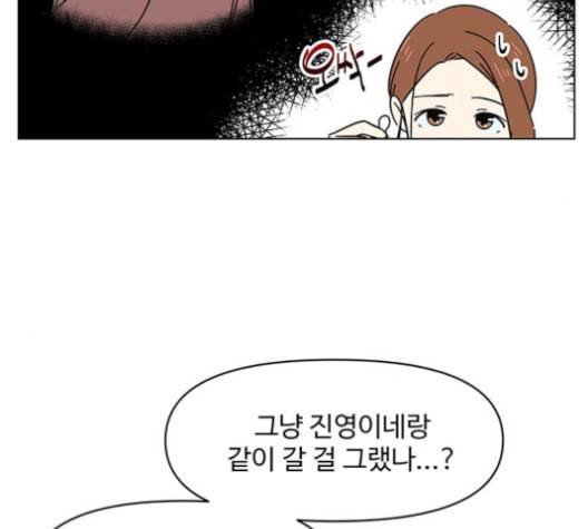 청춘 블라썸 17화 116