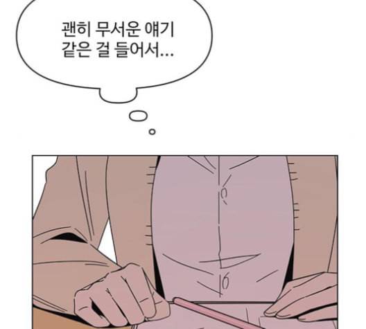 청춘 블라썸 17화 117